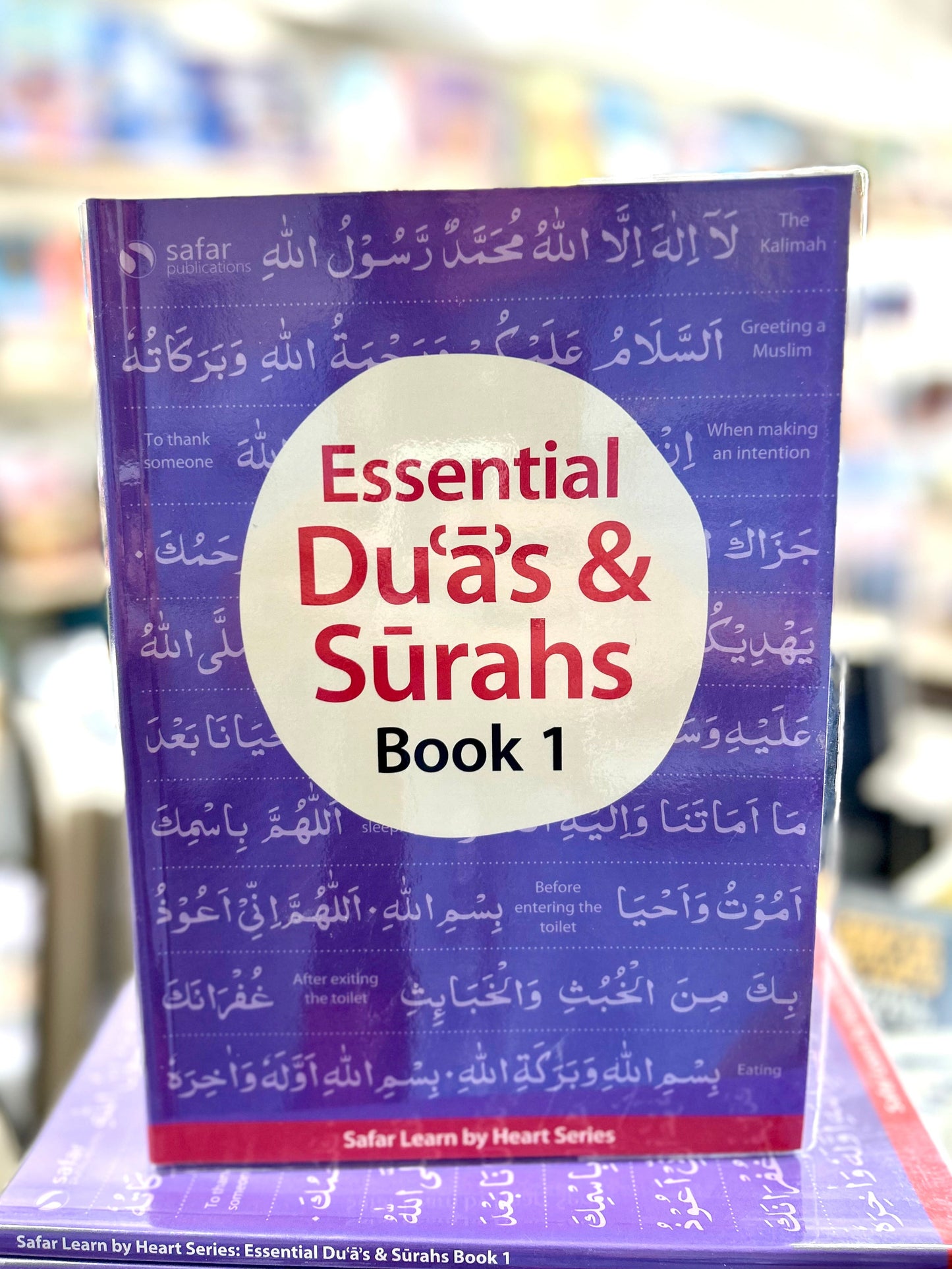 Essential Duas and Surahs: Book 1 - Learn by Heart Series