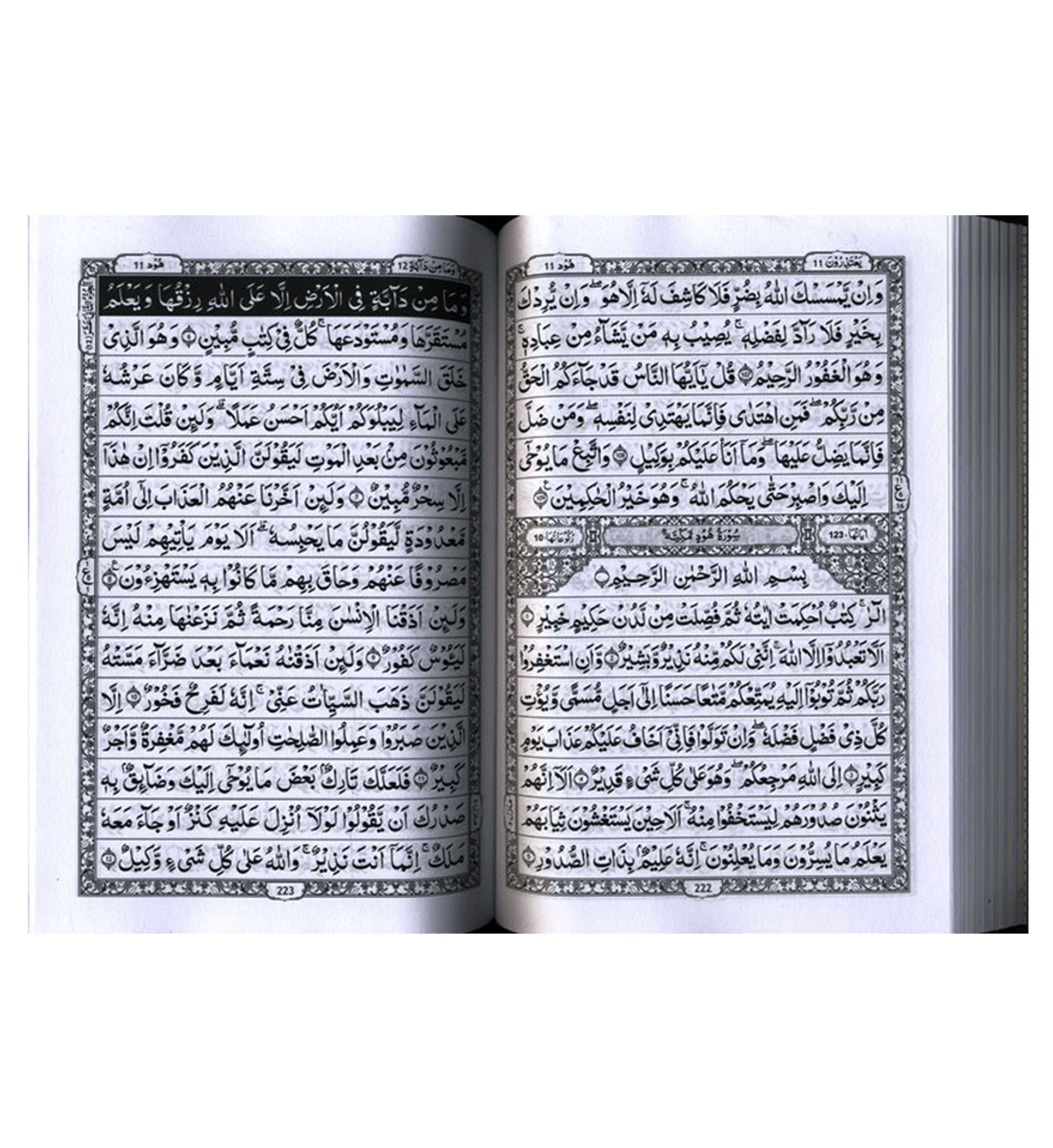 Al Quran Al Hakeem (Indo/Pak Persian Script)