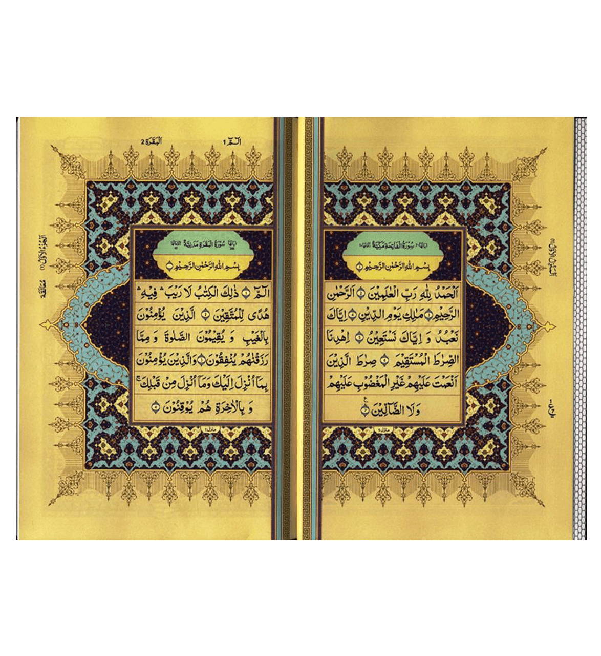 Al Quran Al Hakeem (Indo/Pak Persian Script)