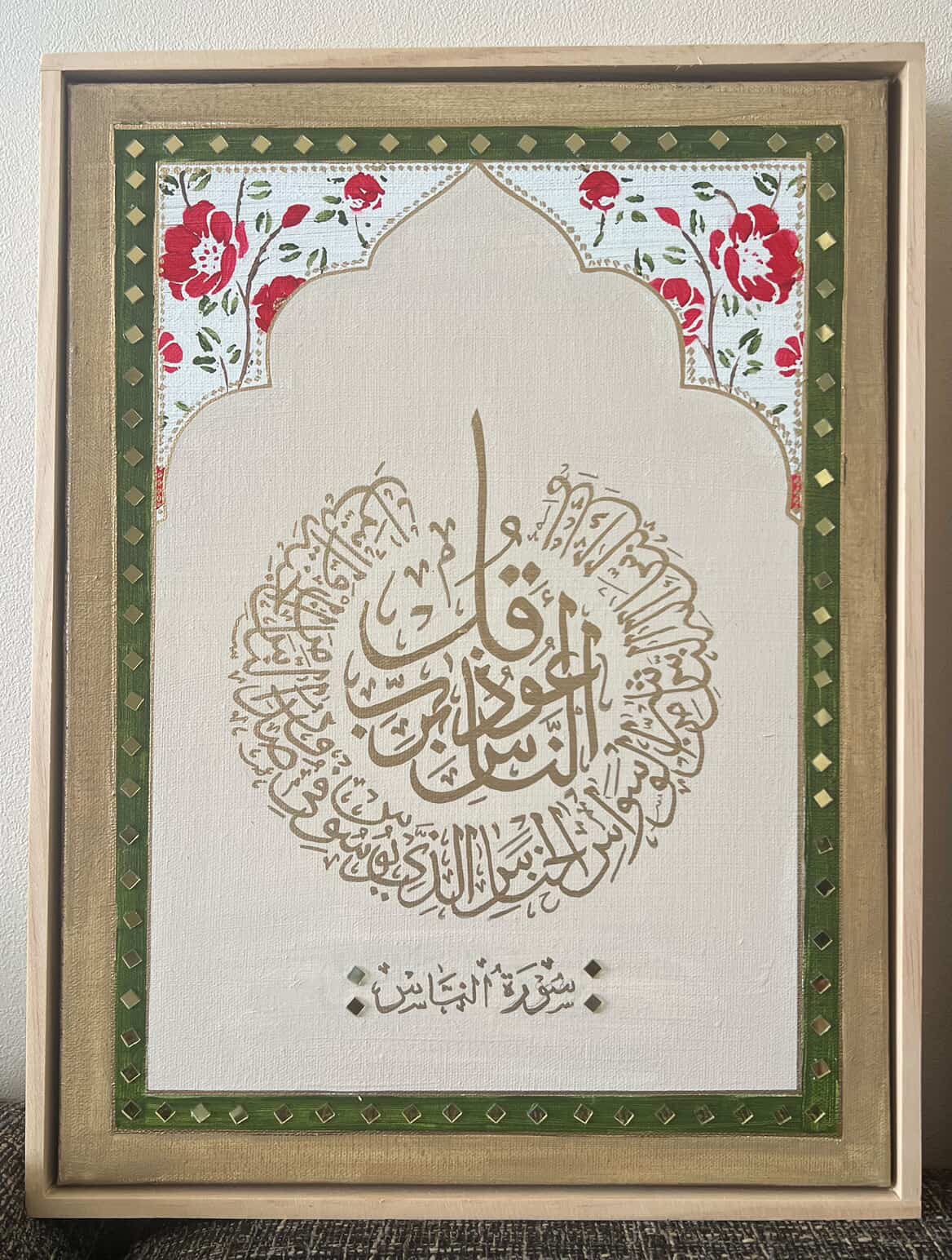 Surah Al-Falaq & Surah An-Naas Calligraphy