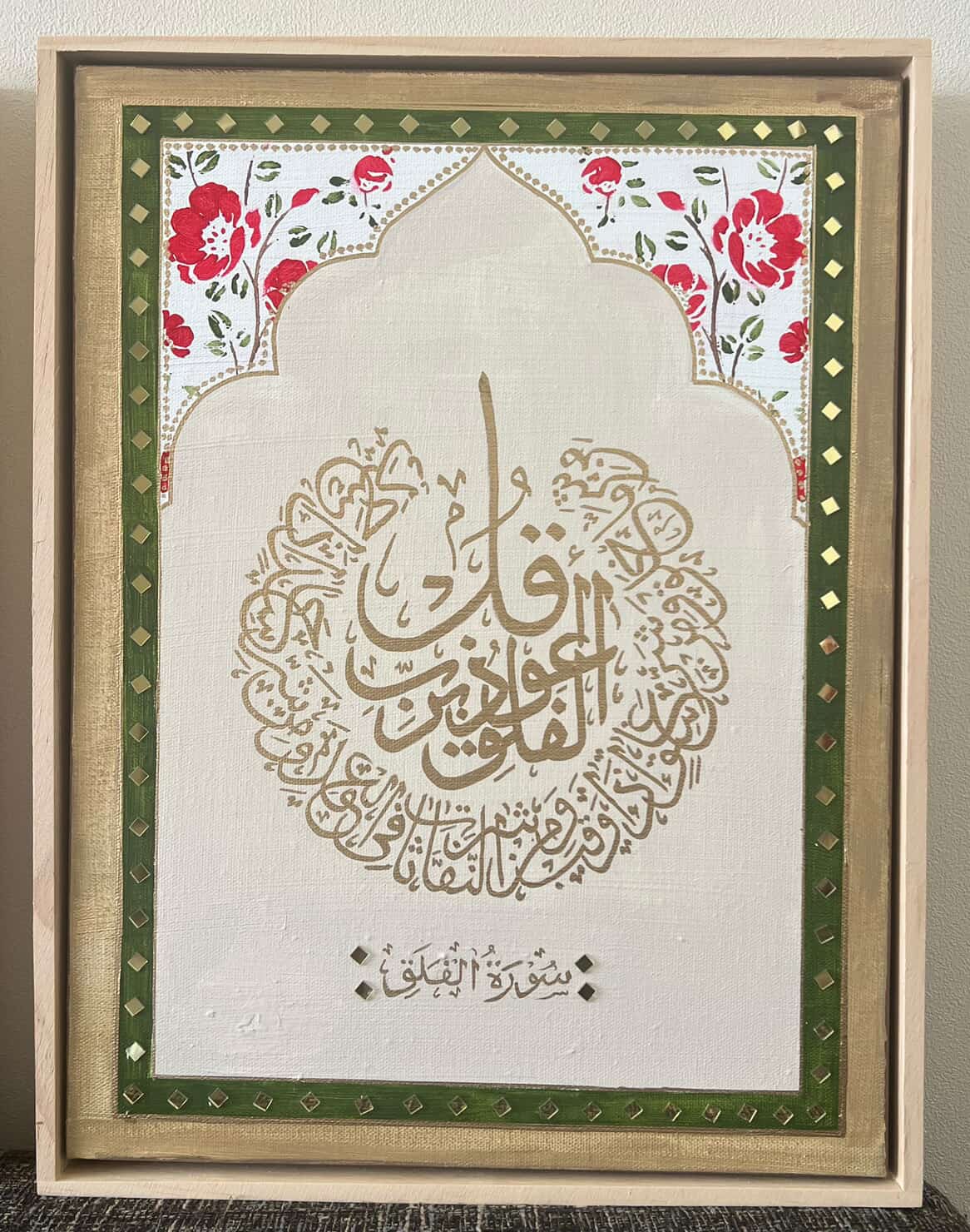 Surah Al-Falaq & Surah An-Naas Calligraphy