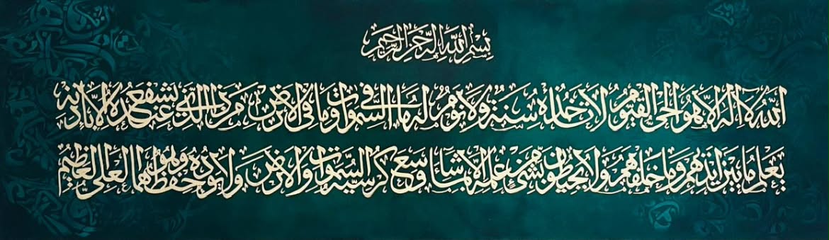 Emerald Ayatul Kursi Calligraphy Artwork