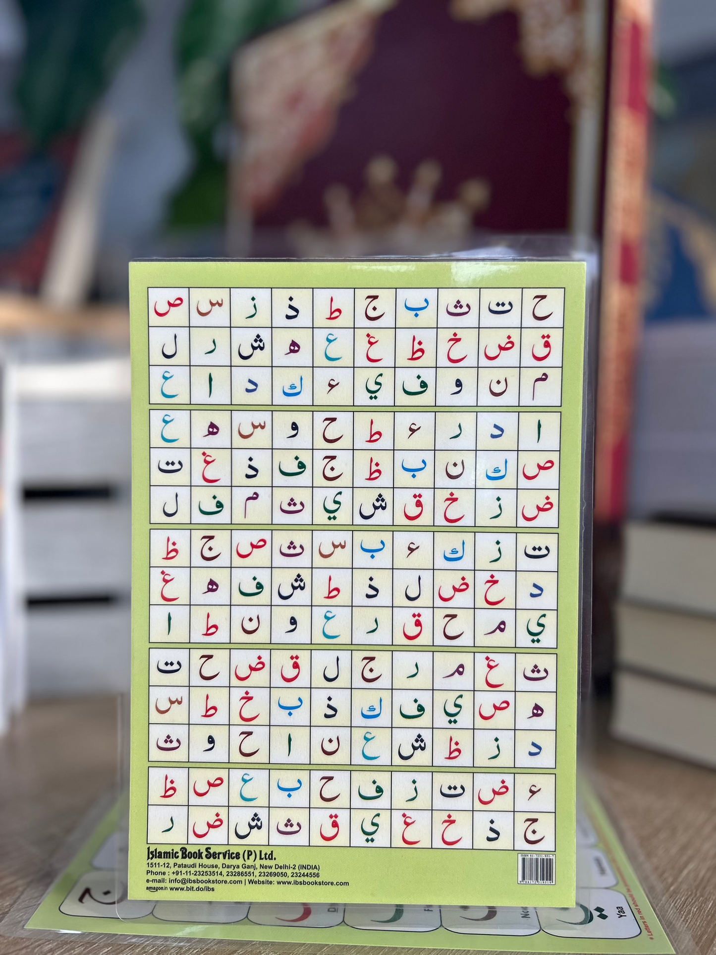 Alif Ba Takhti (Laminated)