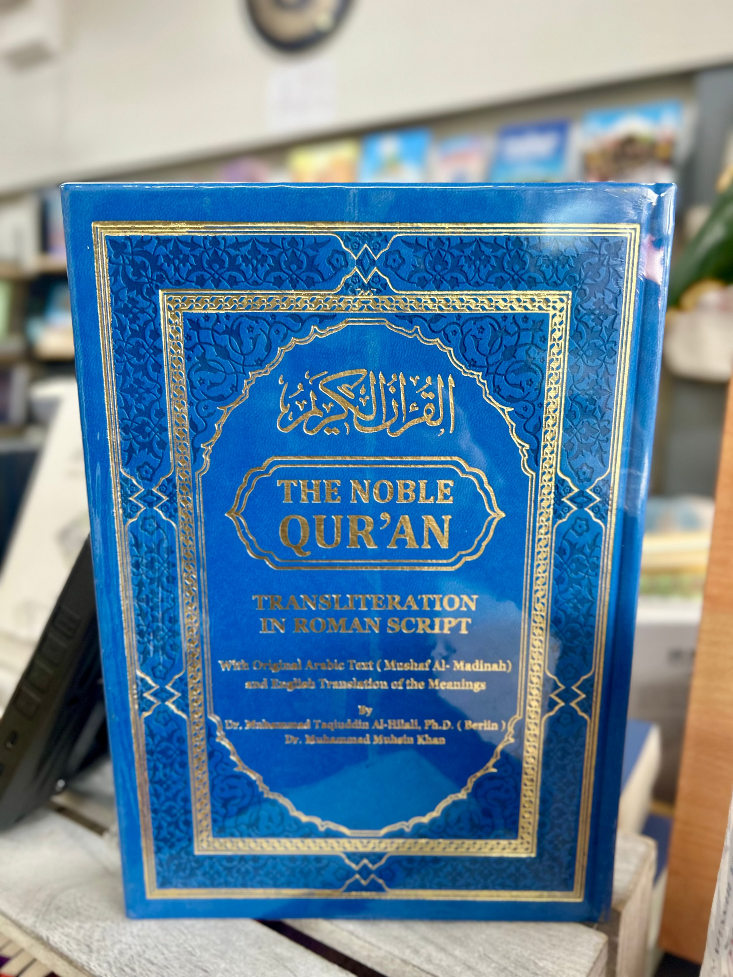 The Noble Quran Rainbow Transliteration in Roman Script (A4)