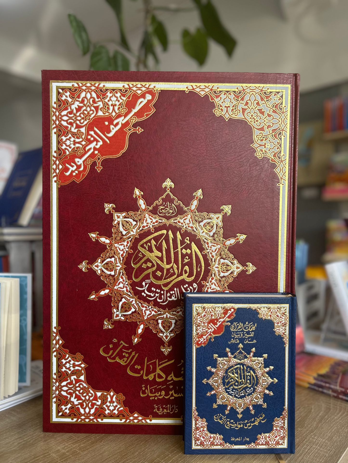 Extra Large Tajweed Quran (35 x 50 cm) Dar-al-Maarifah