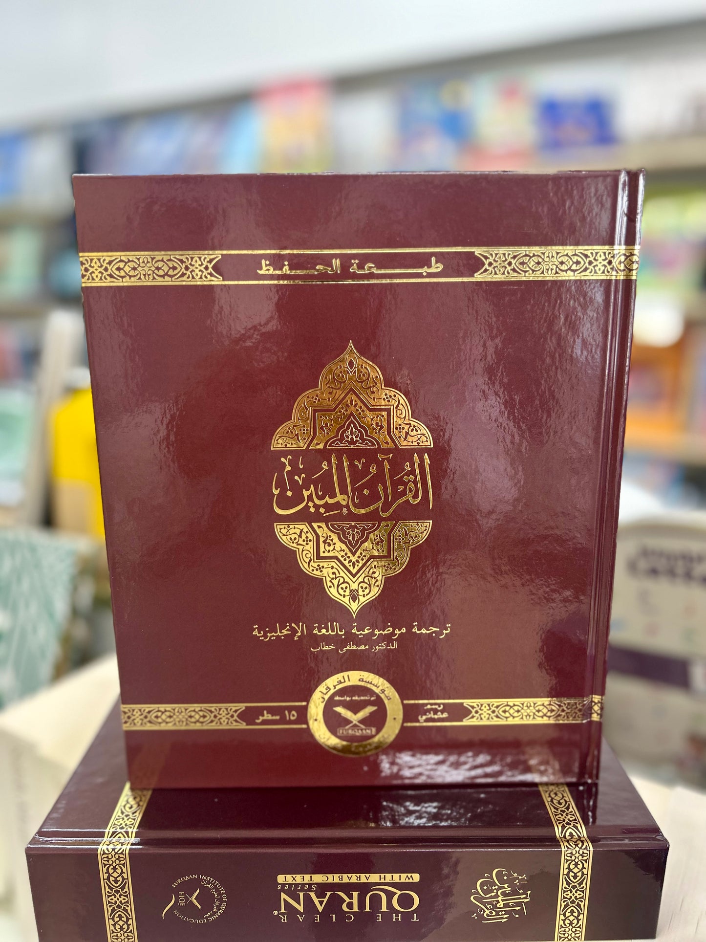 The Clear Quran Hifz Edition (Hard Cover)