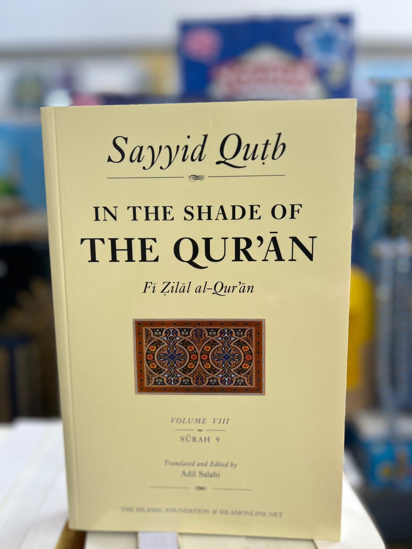 In the Shade of The Qur'an (Fi Zilal al-Qur'an)