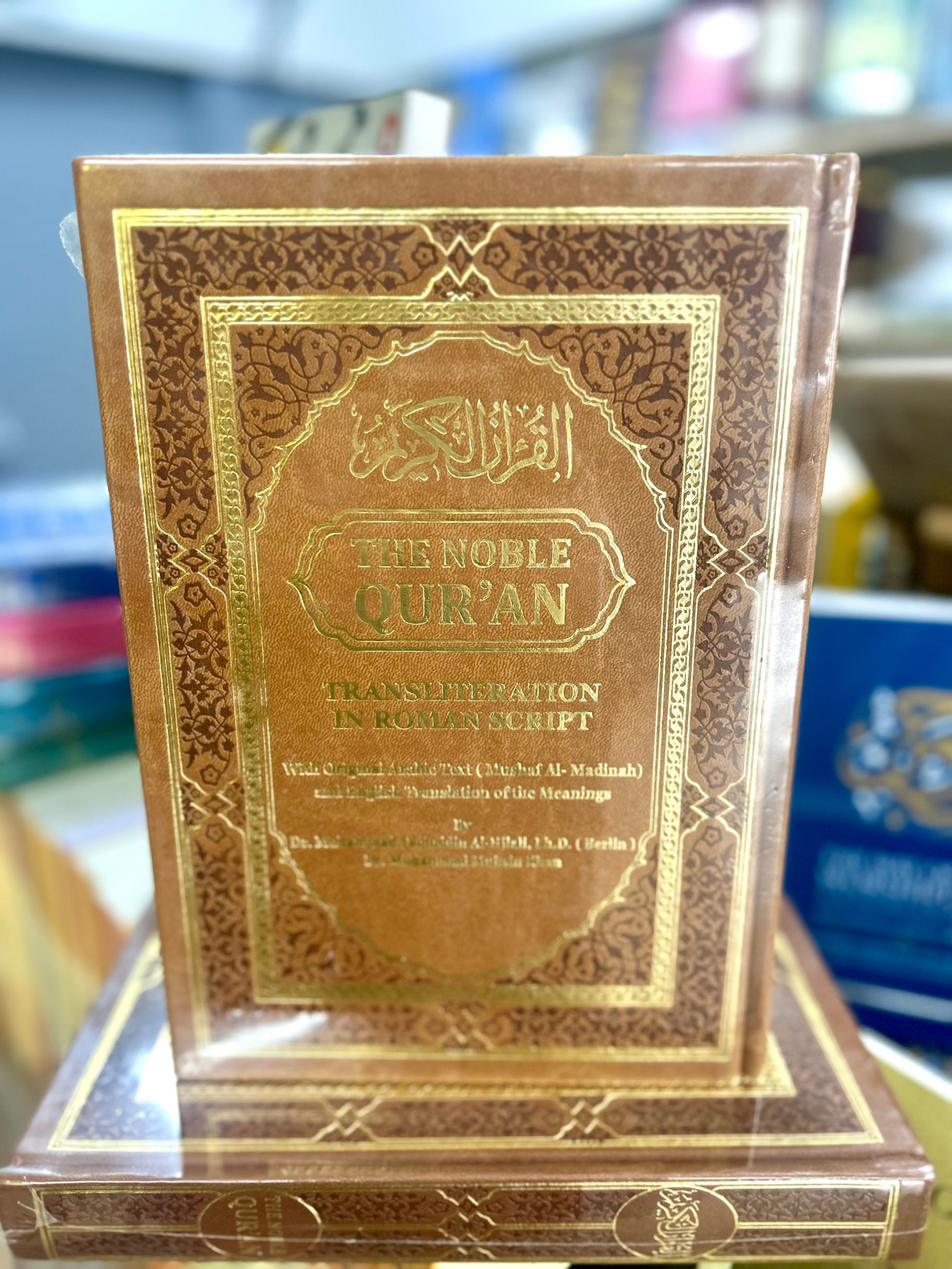 The Noble Quran Rainbow Transliteration in Roman Script (A4)
