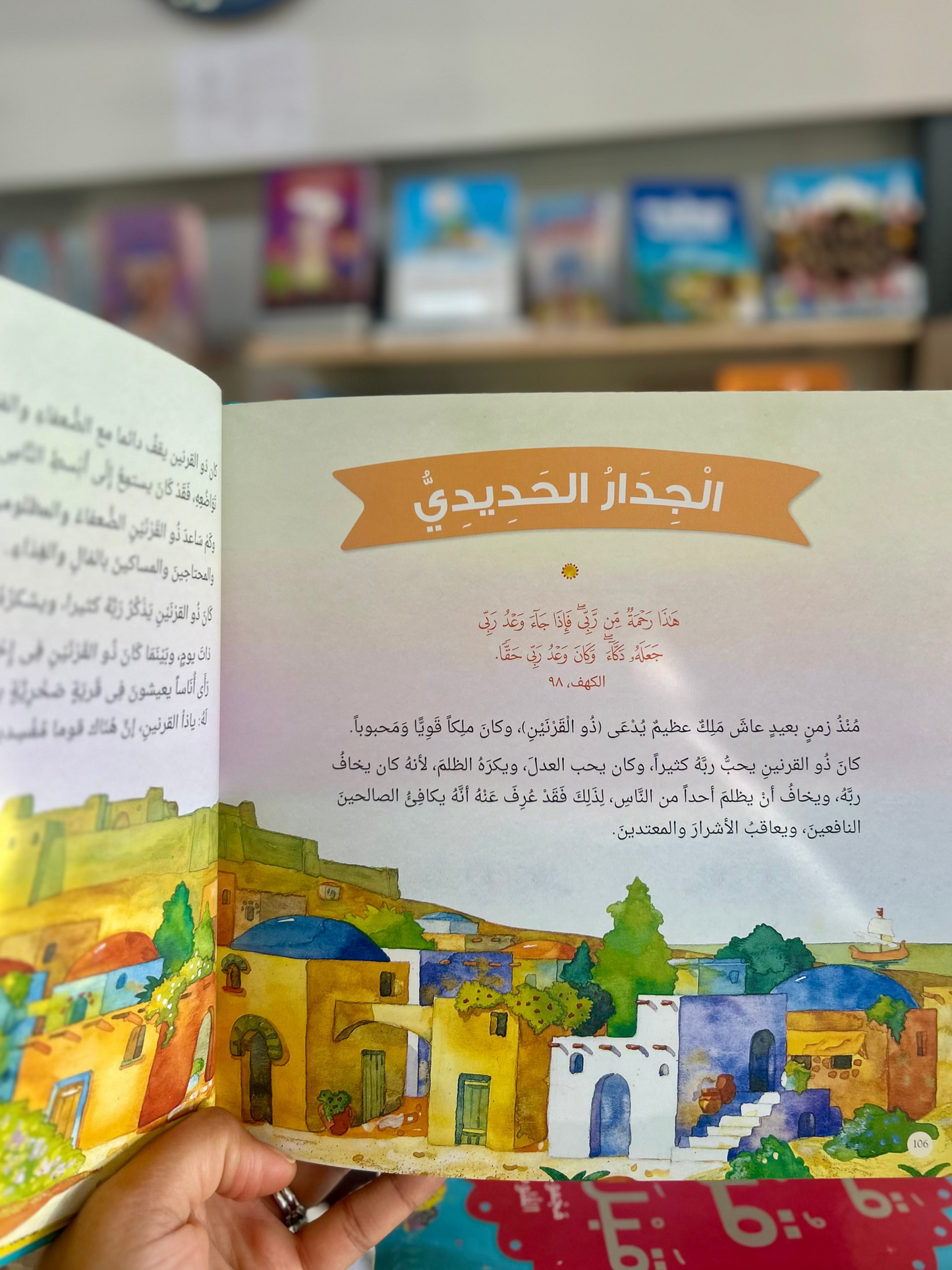Bedtime Quran Stories (Arabic)