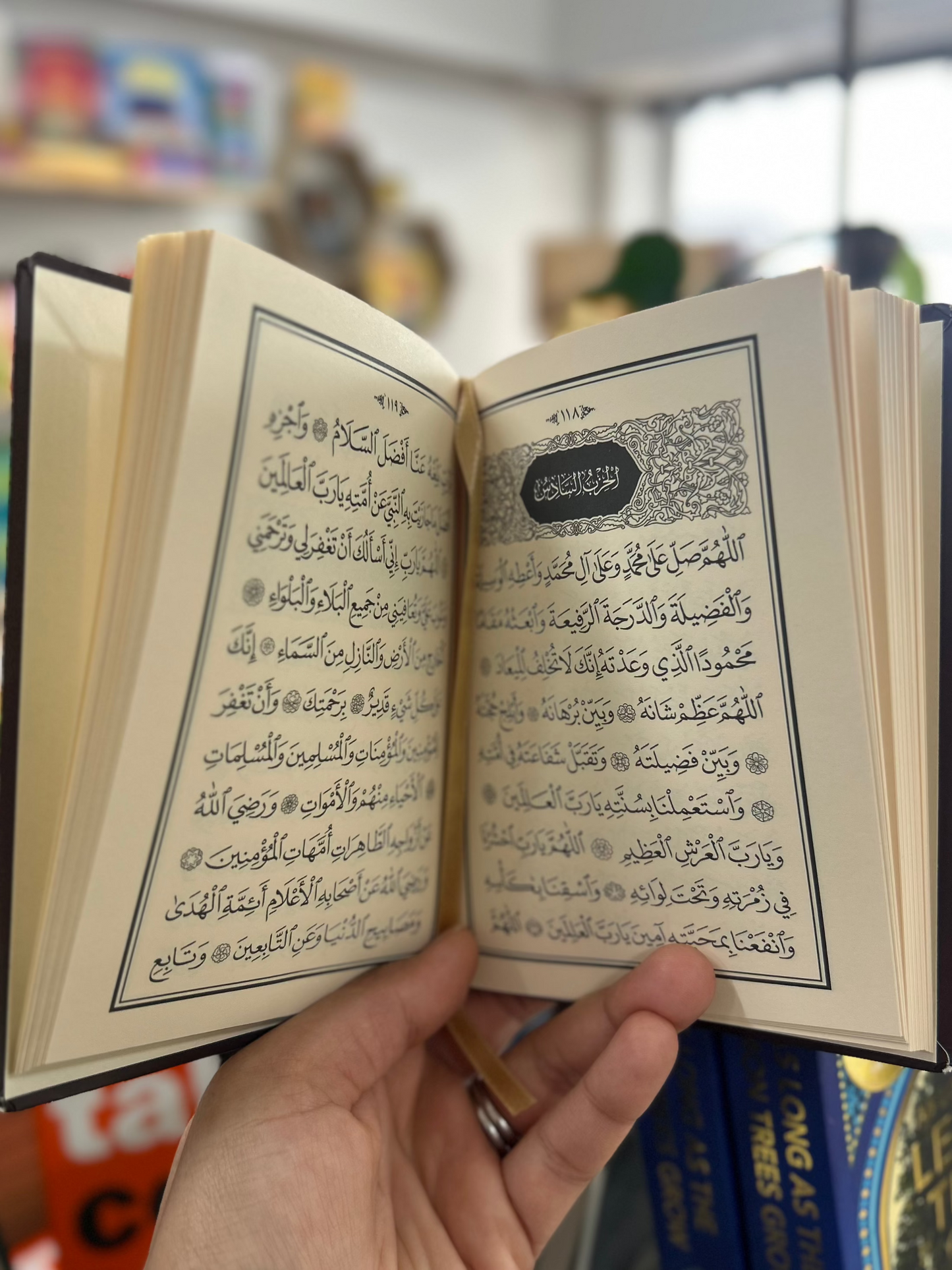 Dalail al-Khayrat (Arabic)