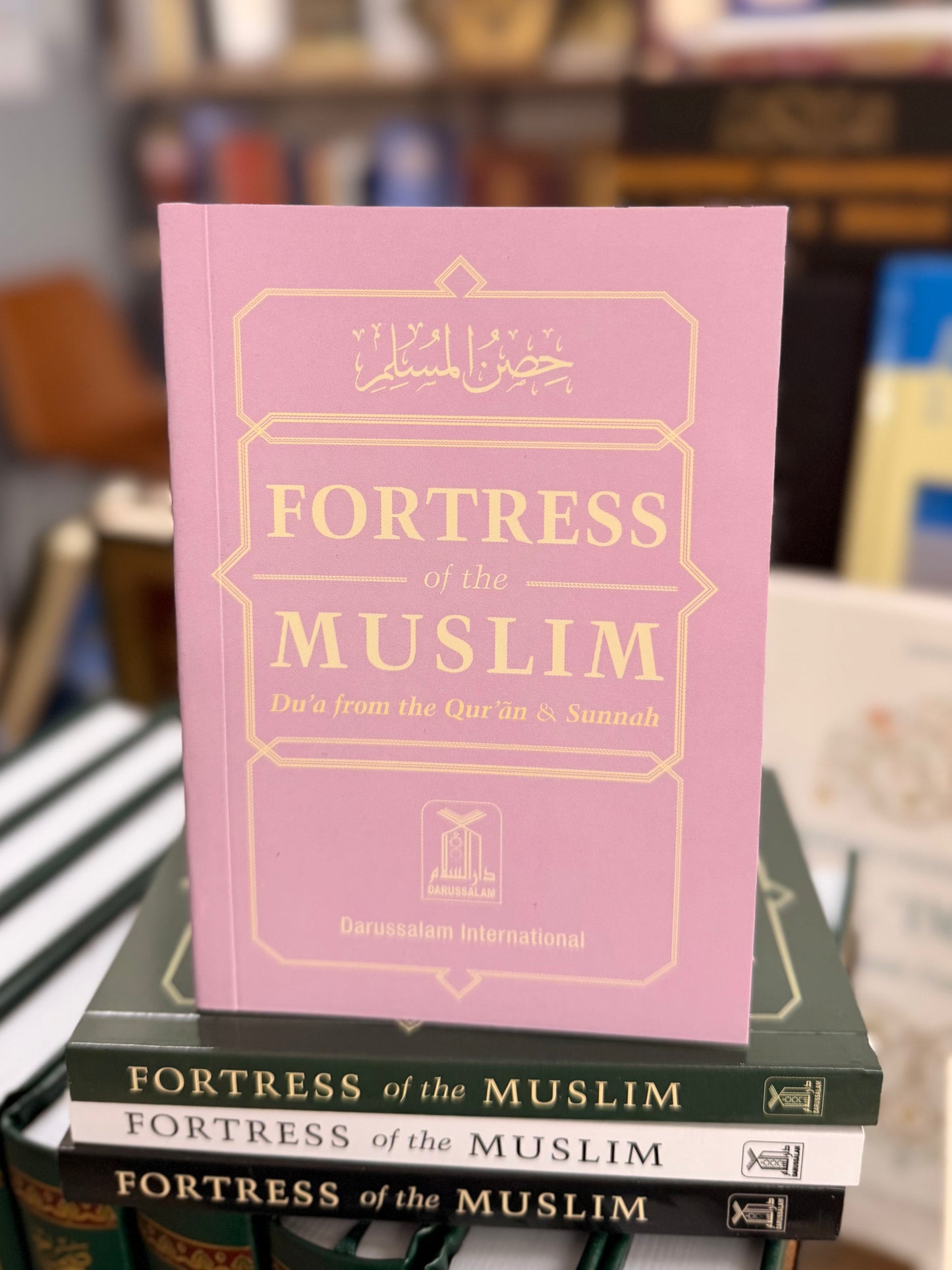 Fortress Of The Muslim (Pocket Size)