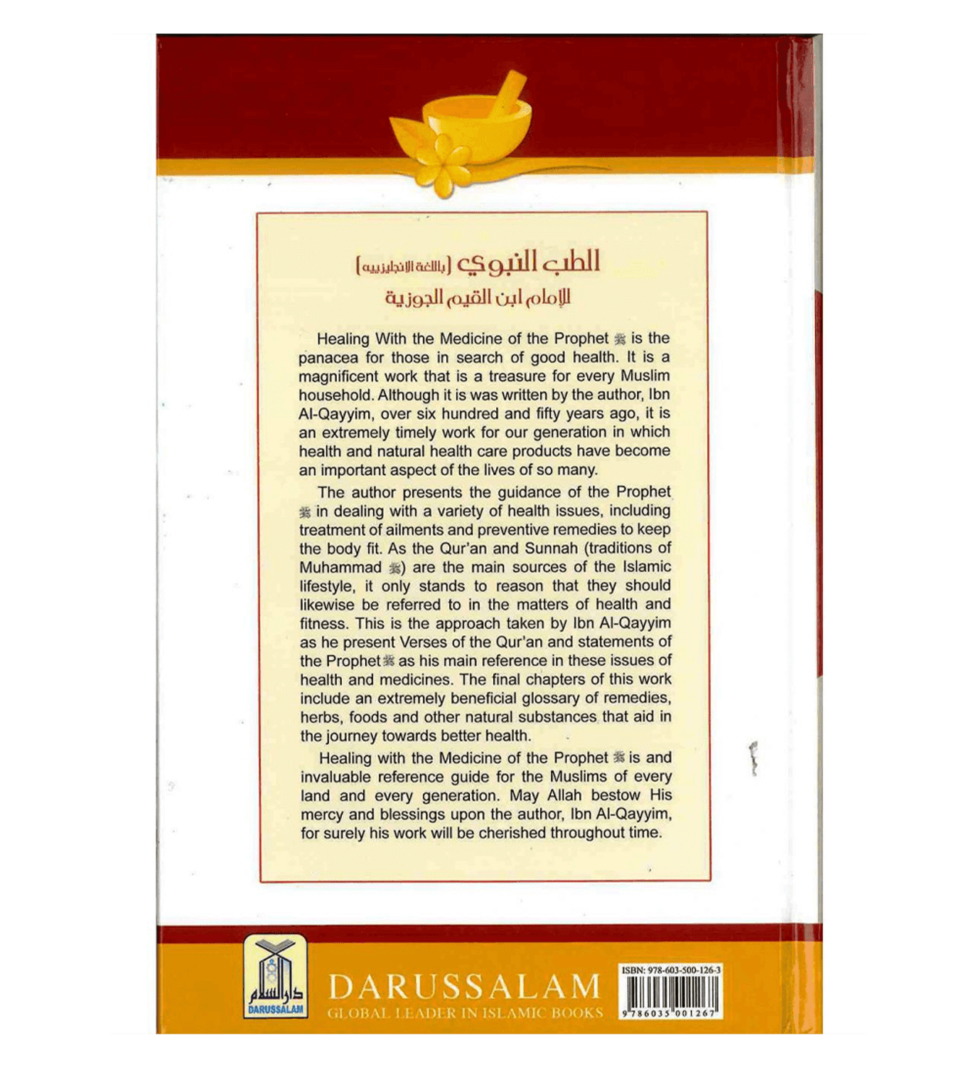 Healing with the Medicine of the Prophet ﷺ