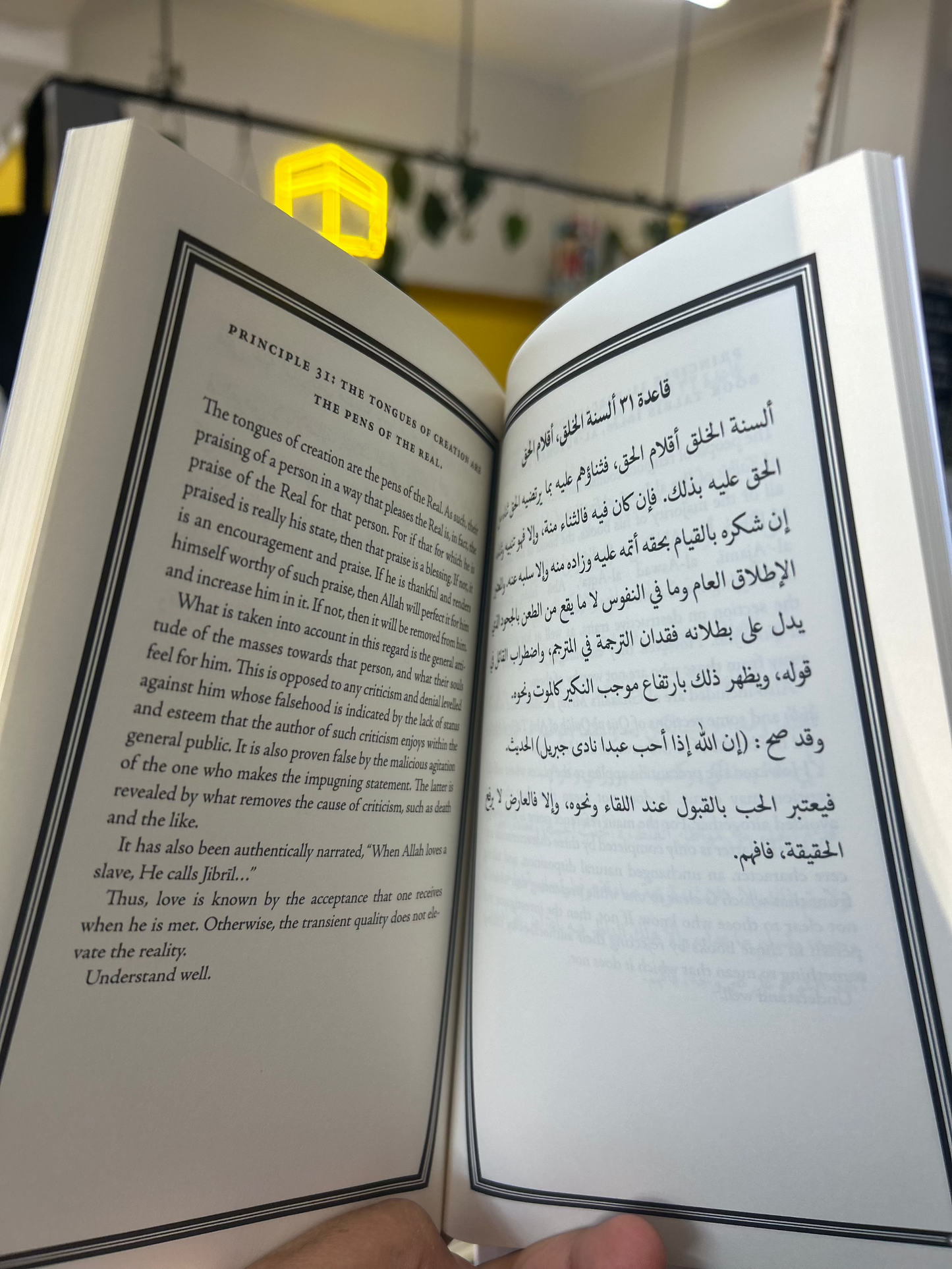 Fundamental Principles of Tasawwuf