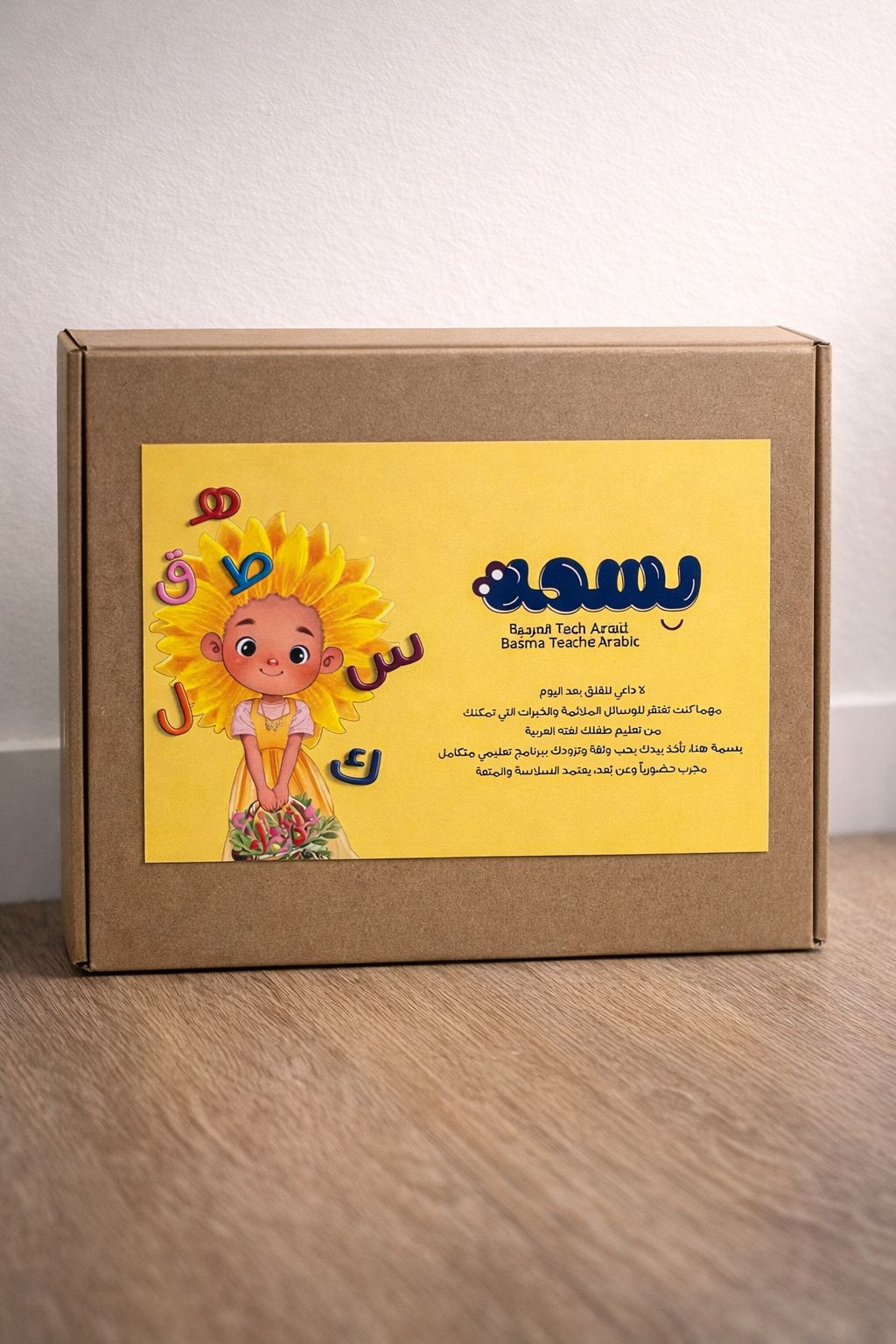 Basma’s Box