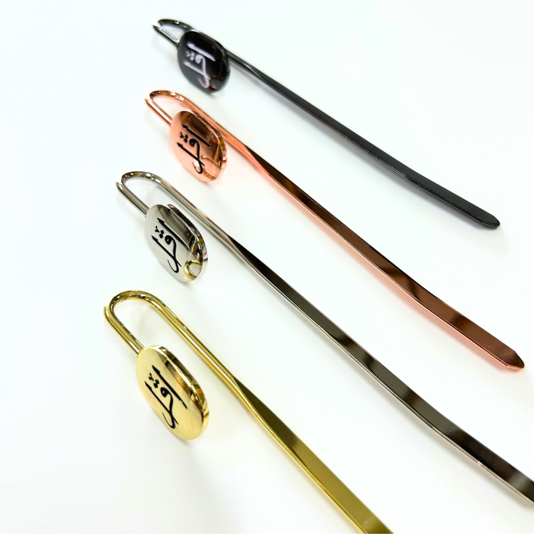 Iqra Bookmark (Oval)