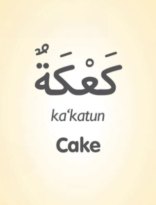 My First 50 Arabic Words