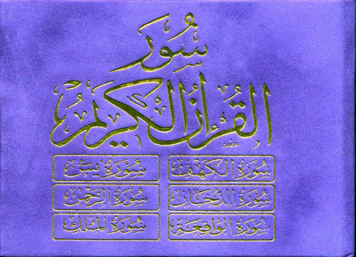 Selected Surahs (Pocket Size)