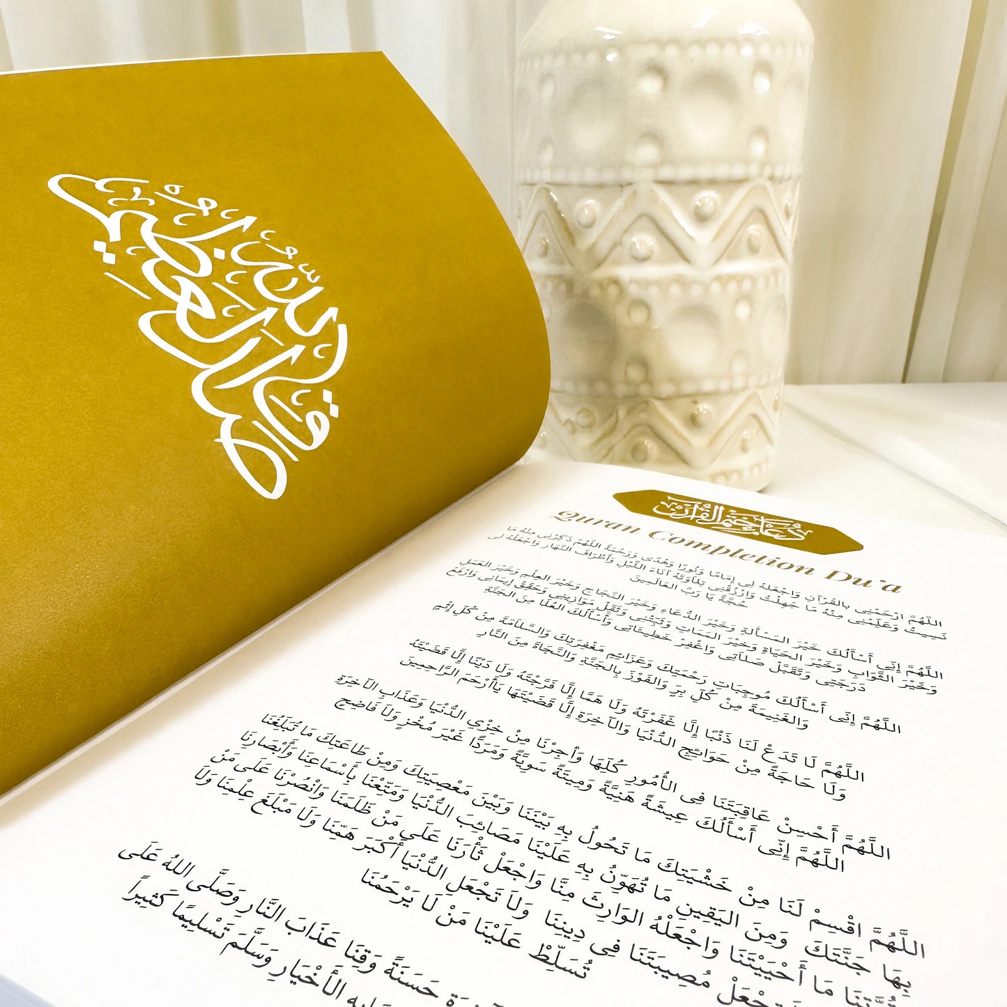 Quran Trace