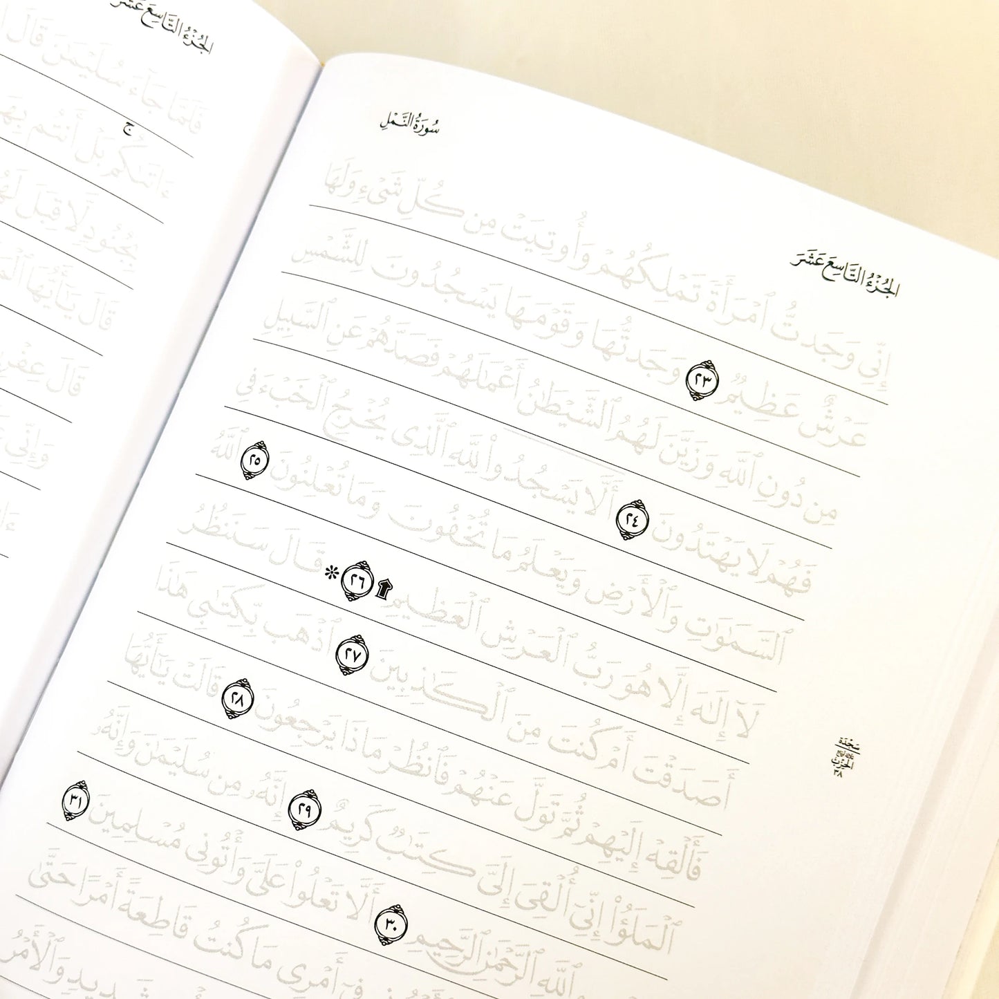 Quran Trace
