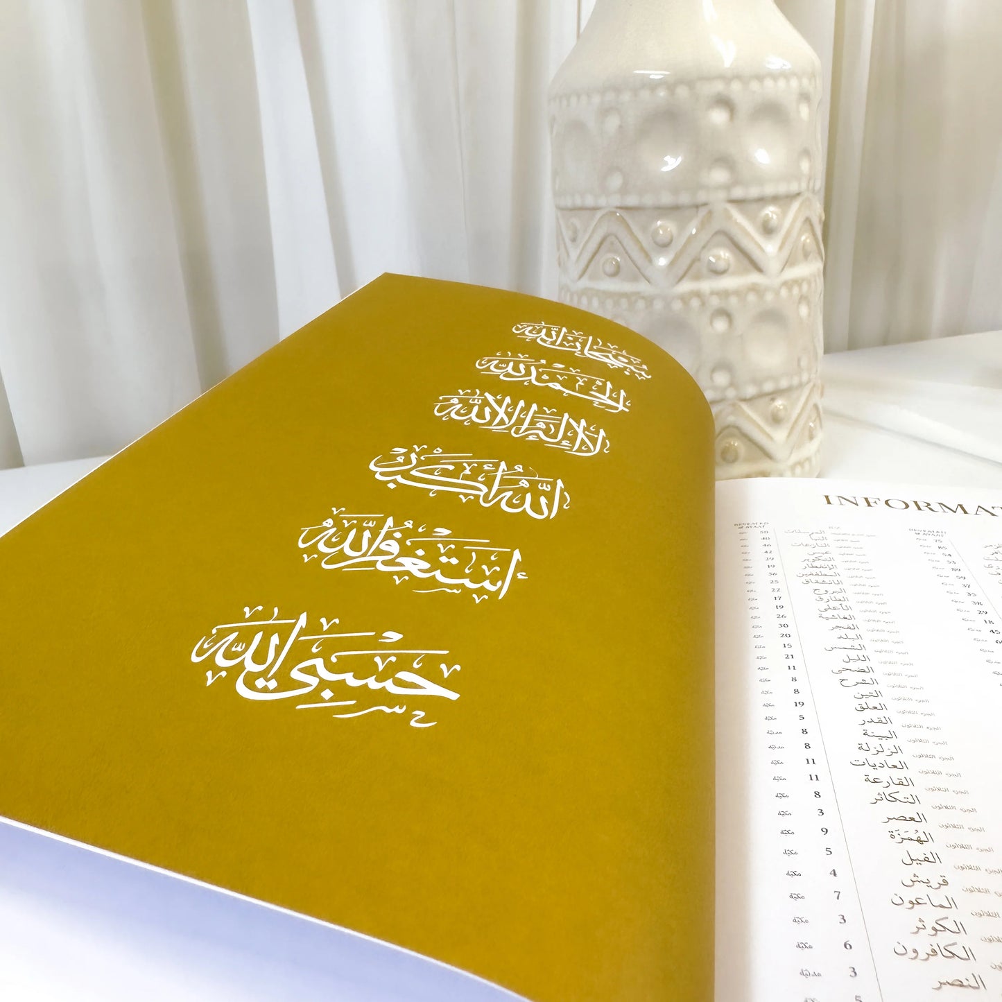 Quran Trace