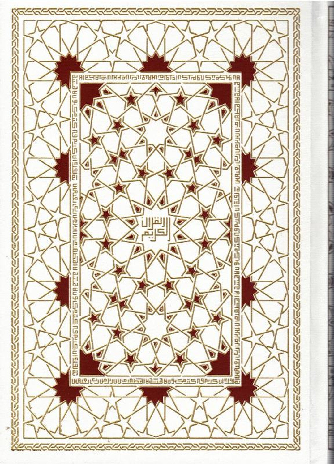Rainbow Quran with QR Code (Uthmani Script)