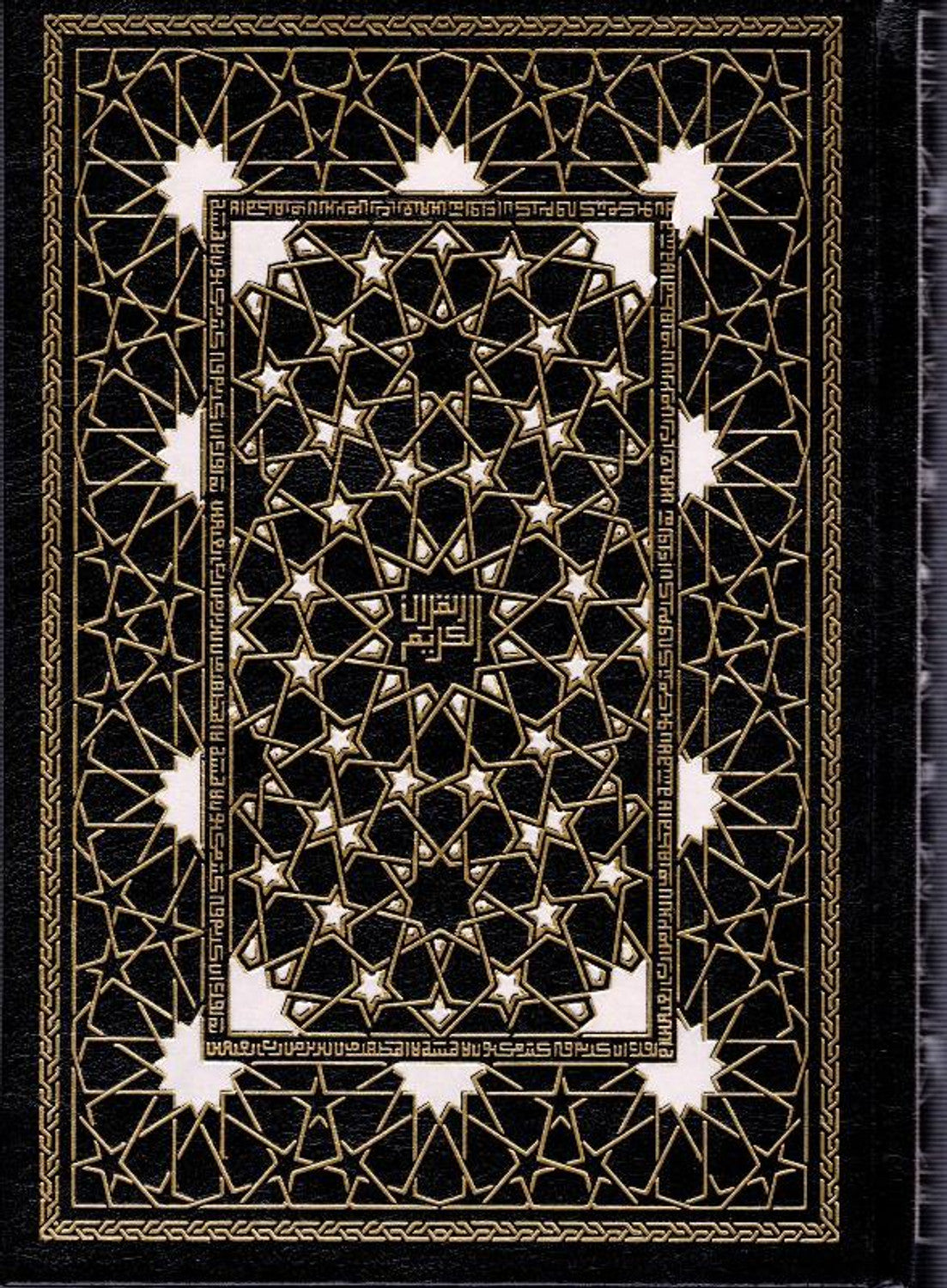 Rainbow Quran with QR Code (Uthmani Script)