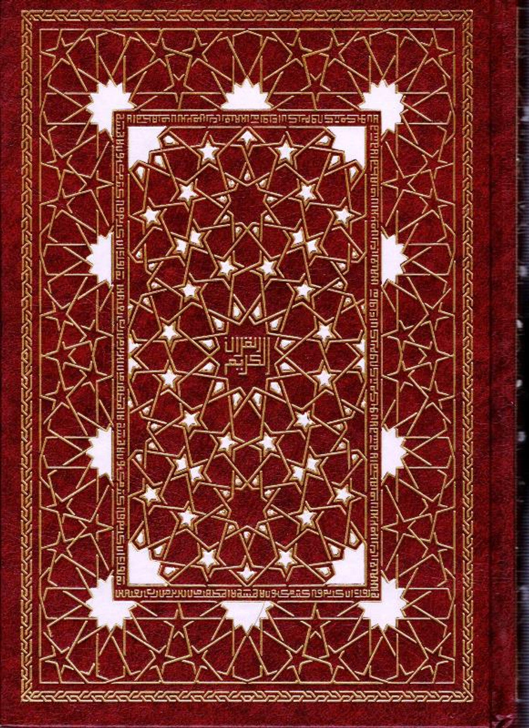 Rainbow Quran with QR Code (Uthmani Script)