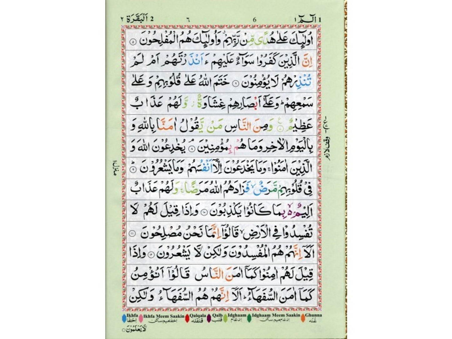 The Holy Quran with Colour Coded Tajweed Rules