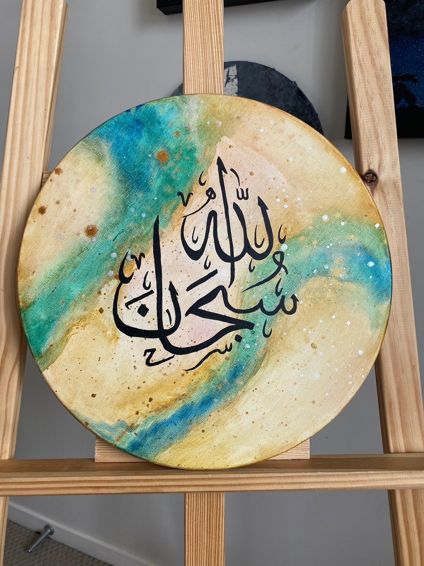 SubhanAllah