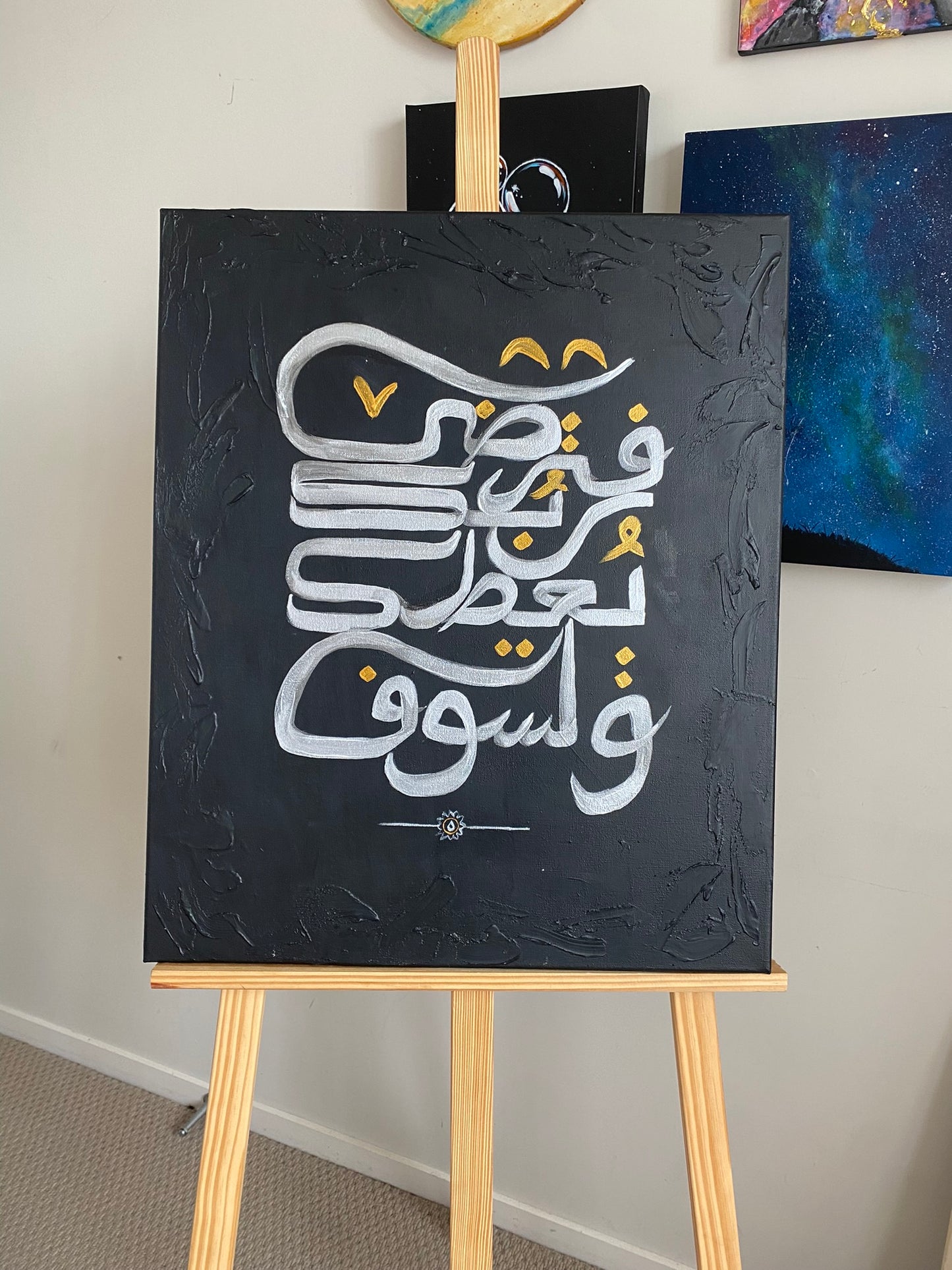 Surah Ad-Duha (Verse 5)