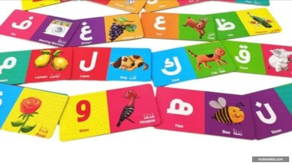 My First Arabic Alphabet Dominoes