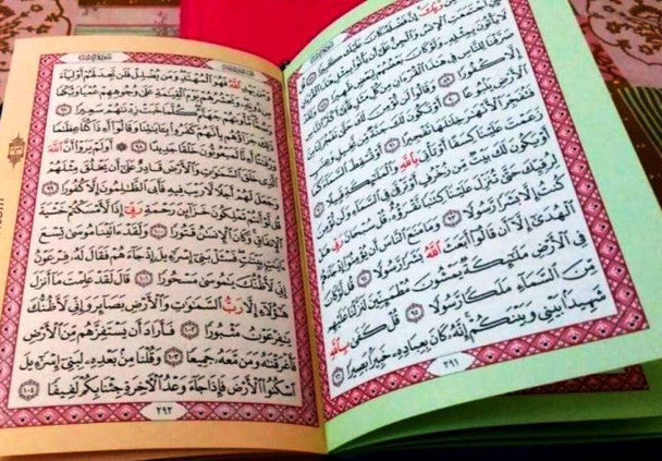 Rainbow Quran (Medium)