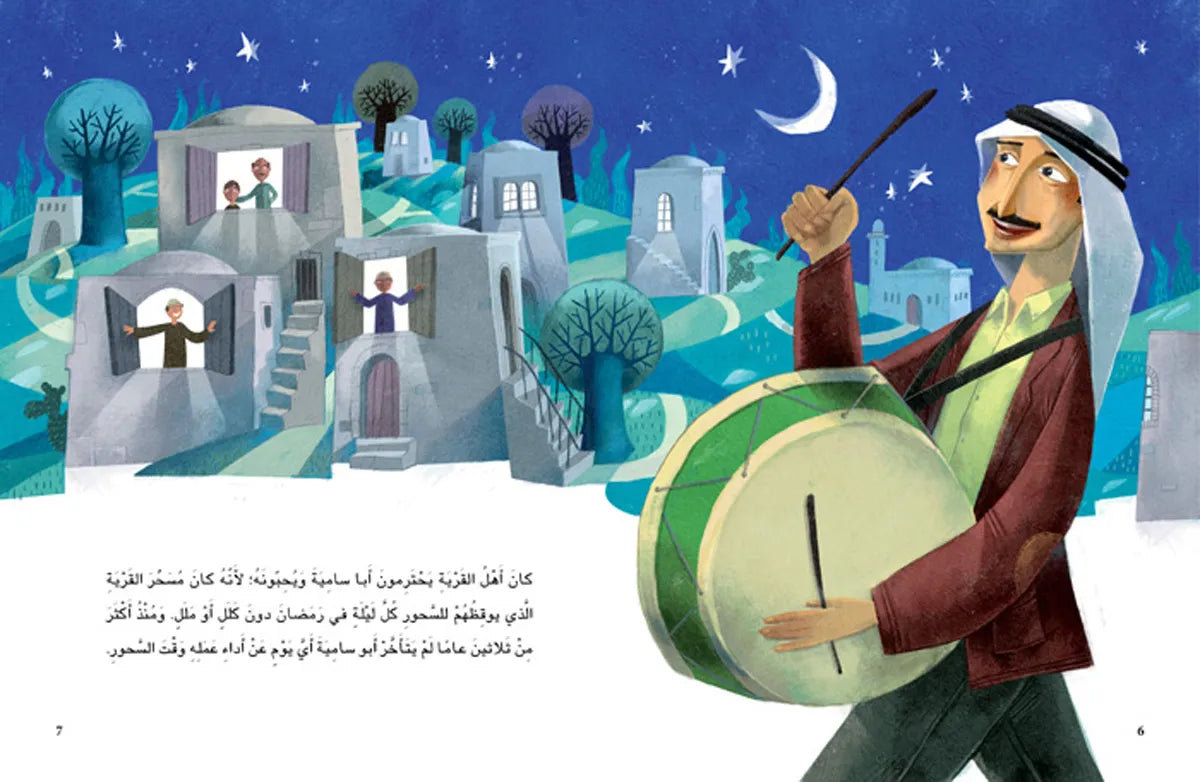 Why Not? (Arabic)