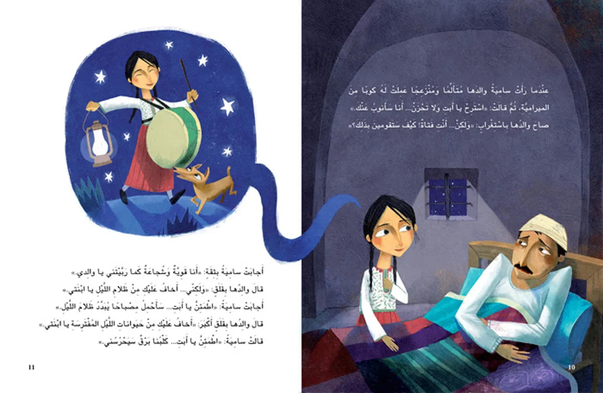 Why Not? (Arabic)