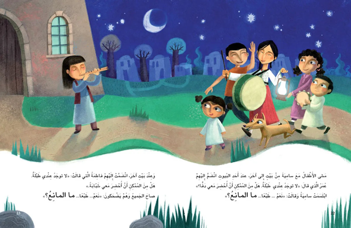 Why Not? (Arabic)