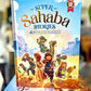 Super Sahaba Stories
