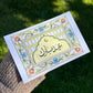 Eid in Bloom Postcard