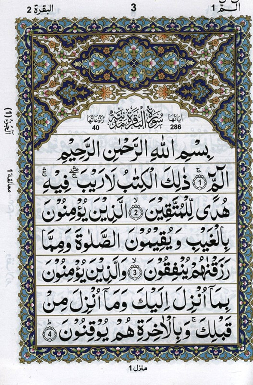 Holy Quran 30 Para Set