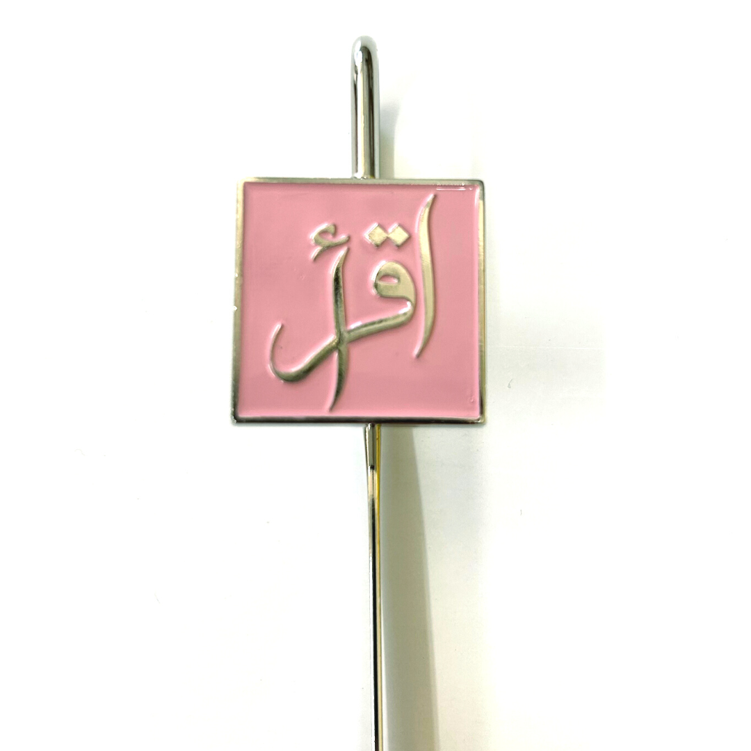 Iqra (Square) Bookmark