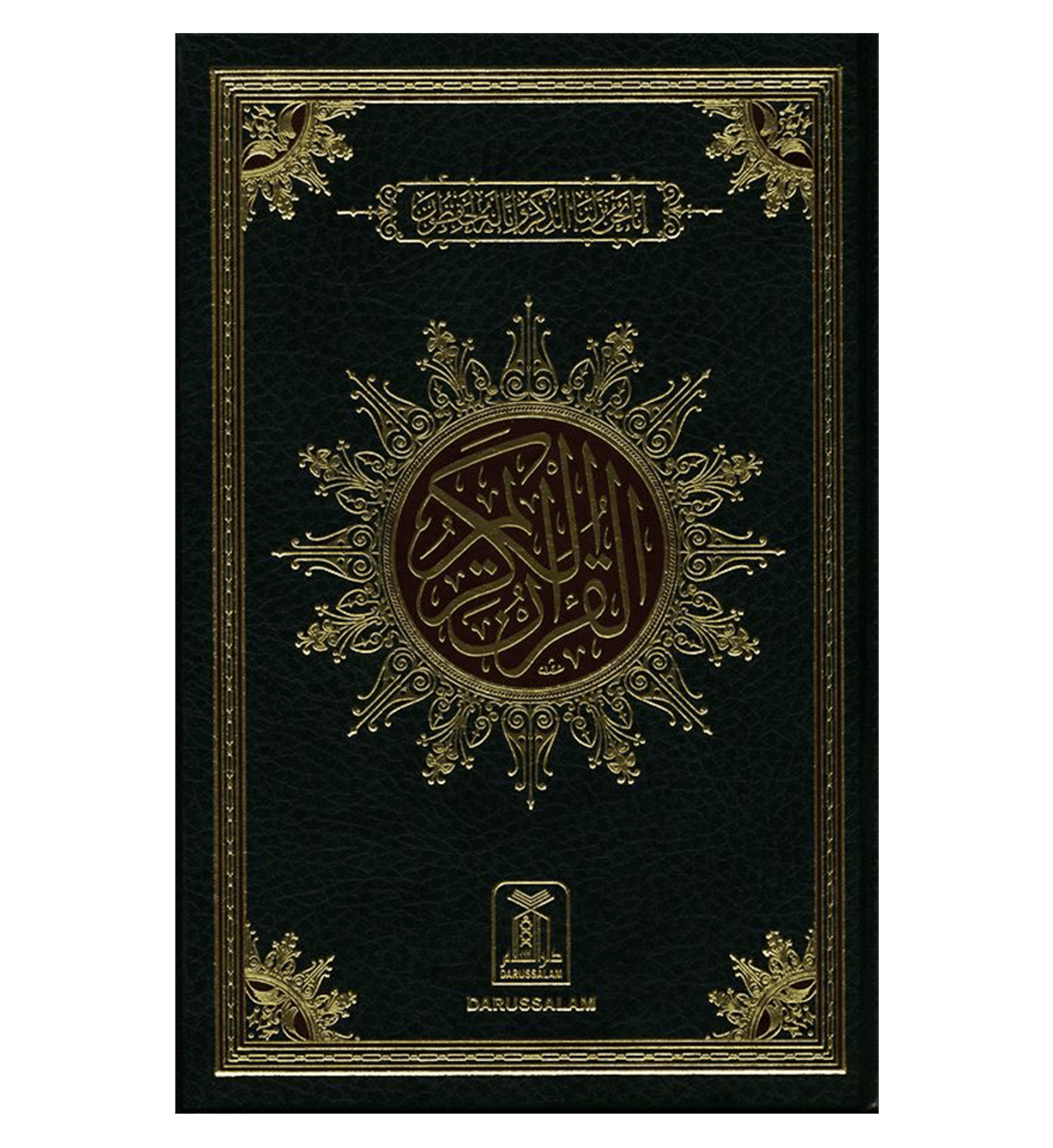 Al Quran Al Hakeem (Indo/Pak Persian Script)