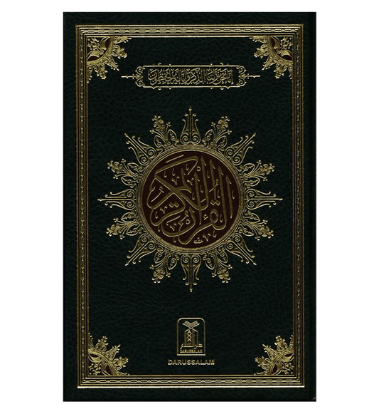 Al Quran Al Hakeem (Indo/Pak Persian Script)