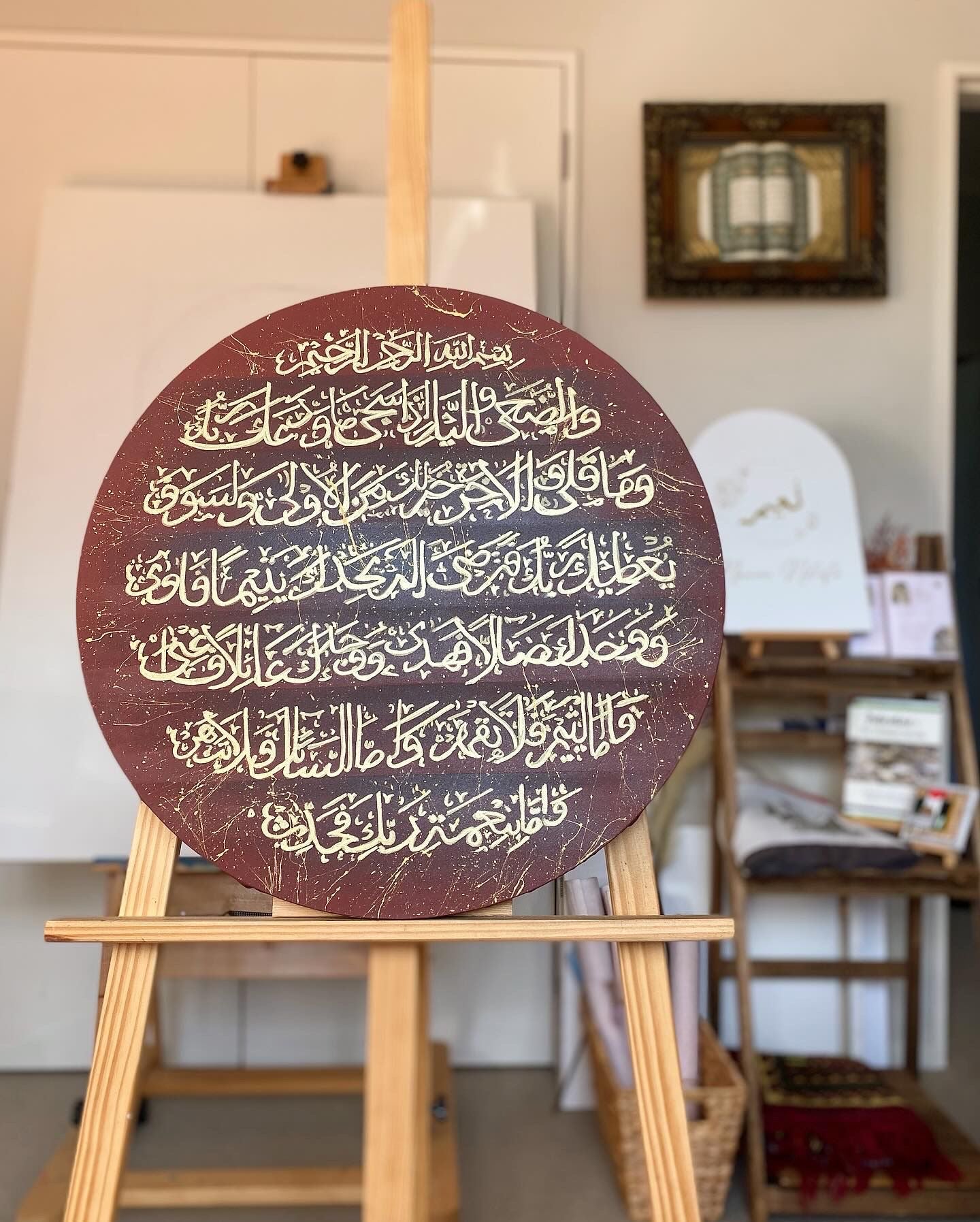 Surah Ad-Duhaa