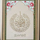 Surah Al-Falaq & Surah An-Naas Calligraphy