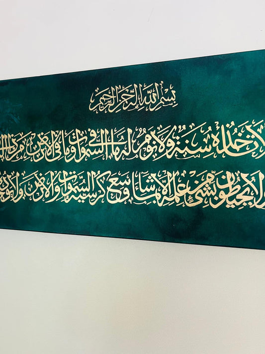 Emerald Ayatul Kursi Calligraphy Artwork
