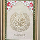 Surah Al-Falaq & Surah An-Naas Calligraphy