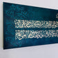 Emerald Ayatul Kursi Calligraphy Artwork