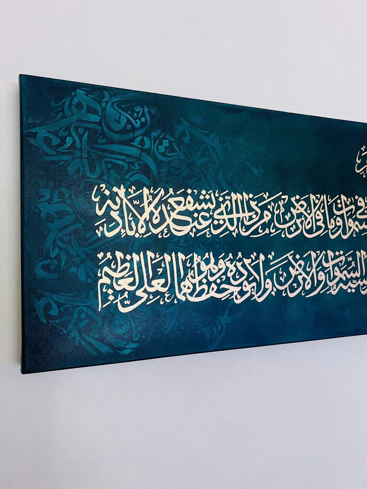 Emerald Ayatul Kursi Calligraphy Artwork
