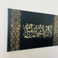 Kalimah Tayyib Calligraphy Artwork
