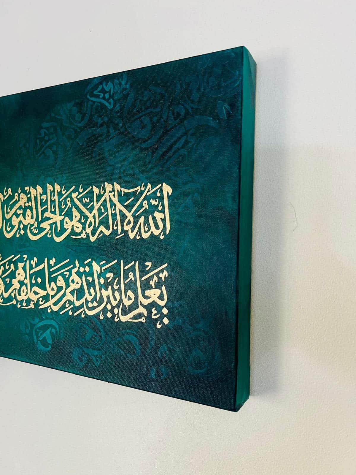 Emerald Ayatul Kursi Calligraphy Artwork