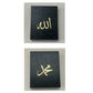 Allah and Muhammad ﷺ Calligraphy